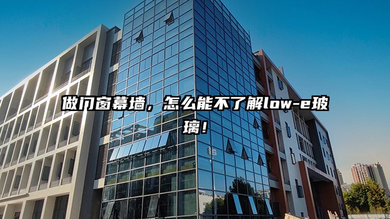塑钢门窗和铝合金门窗怎么选
